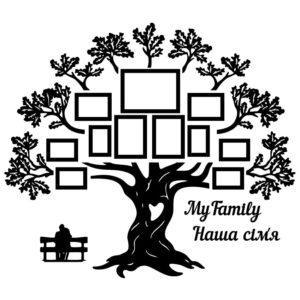 Панно - "My Family / Моя сім'я" Дерево с рамками для фотографий – чертеж DXF